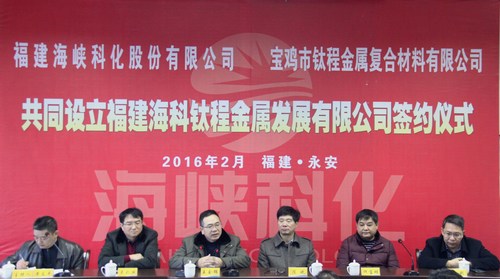 簽約儀式現(xiàn)場。