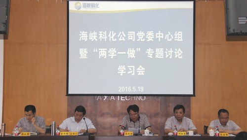 25　　　　黨委中心組暨“兩學(xué)一做”學(xué)習(xí)專(zhuān)題討論學(xué)習(xí)會(huì)、黨組書(shū)記工作例會(huì)、講黨課 087[2].jpg