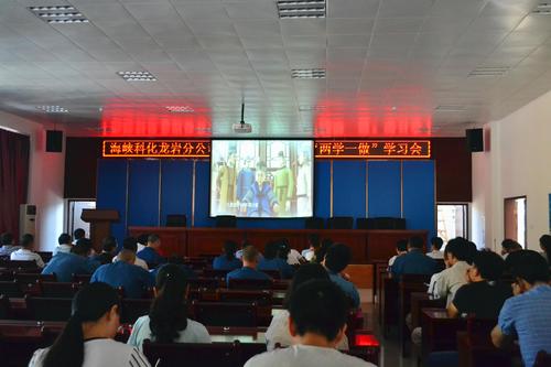 龍巖分公司廉潔從業(yè)教育暨“兩學(xué)一做”學(xué)習(xí)會(huì)，黨員觀看浙江省委、省紀(jì)委出品，中紀(jì)委推薦廉潔動(dòng)漫片《鄭義門》。葉莉攝[3].jpg