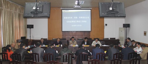 省機電控股公司紀檢監(jiān)察會議在我司召開 051[3].jpg