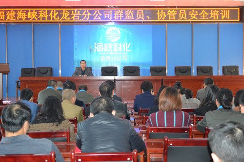 蘇艷麗：龍巖分公司開展四季度群監(jiān)員、協(xié)管員培訓(xùn)活動.圖為分公司黨委書記熊林輝同志為第四季度群監(jiān)員、協(xié)管員培訓(xùn)作動員講話[2].jpg
