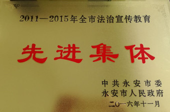 先進集體.jpg