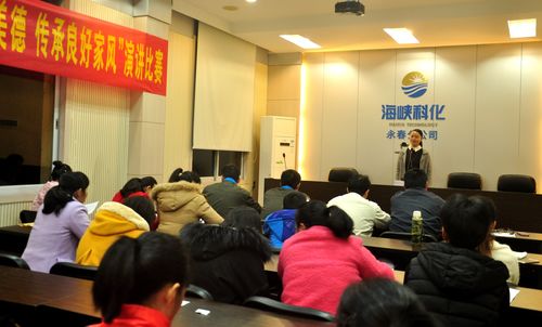 永春分公司舉行“弘揚(yáng)傳統(tǒng)美德、傳承良好家風(fēng)”演講比賽活動(dòng)。（陳宏金）[3].jpg