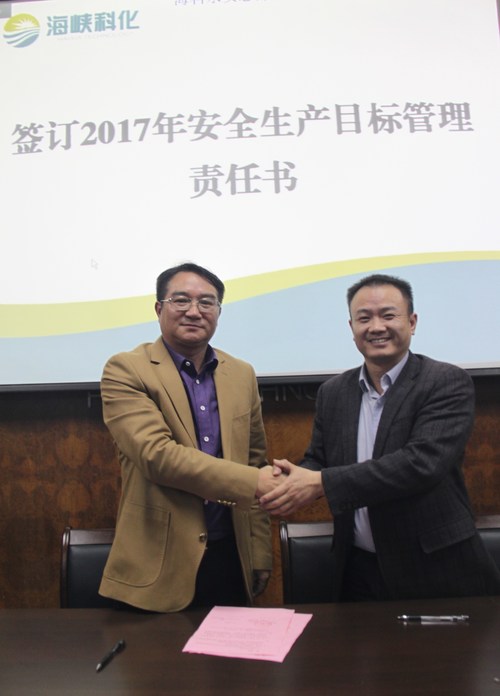 2017年公司首次召開(kāi)安全生產(chǎn)經(jīng)營(yíng)��?022[2].jpg