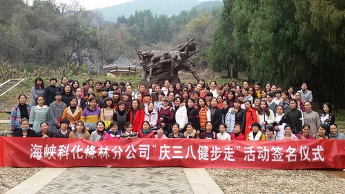 張思承：烽林分公司三八健步走活動[2].jpg