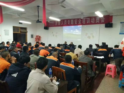 陳思睿：涉爆人員專題安全培訓動員會[3].jpg