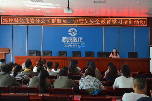 海峽科化龍巖分公司開展群監(jiān)員、協(xié)管員安全教育與學(xué)習(xí)培訓(xùn)。圖為：工會(huì)為群監(jiān)員講解《群監(jiān)員的工作職責(zé)是什么？》徐敬華 攝.jpg