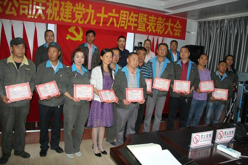 鐘晉陽(yáng)：青海青樂(lè)公司召開(kāi)慶祝建黨九十六周年曁表彰“一優(yōu)兩先”大會(huì)1.jpg