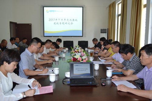 龍巖分公司召開(kāi)2017年下半年黨風(fēng)廉政建設(shè)專題研究會(huì)。張力燕攝.jpg