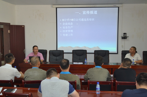 蘇艷麗：龍巖分公司黨委召開三季度政工例會暨黨建工作布置會。.jpg