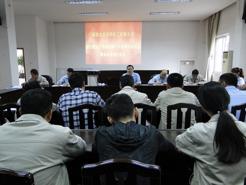 蔡美花：綜合整治“帶彩打牌”動(dòng)員會(huì)現(xiàn)場(chǎng).jpg
