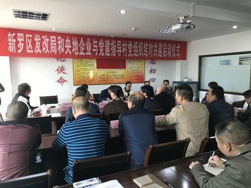 龍巖分公司黨組織參與“新羅區(qū)發(fā)改局和央地企業(yè)、黨建指導(dǎo)村黨組織結(jié)對共建啟動(dòng)儀式”.jpg