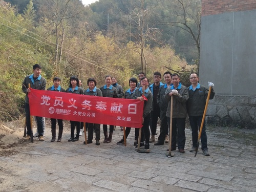 圖：陳江花  文：林艷紅 用平凡的堅持踐行十九大精神--永安分公司黨委持續(xù)開展黨員義務(wù)奉獻(xiàn)日活動1.jpg