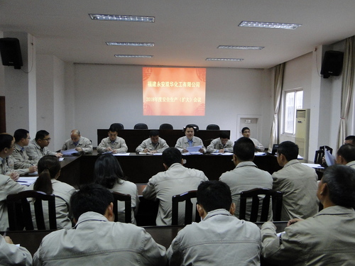 吳泉艷：圖為安全生產（擴大）會議現(xiàn)場.jpg