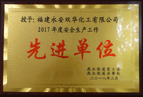 吳泉艷：圖為先進單位牌匾.jpg