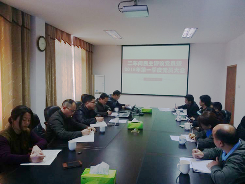 永安分公司二車間黨支部召開2017年度組織生活會(huì)暨民主評議黨員[2].jpg