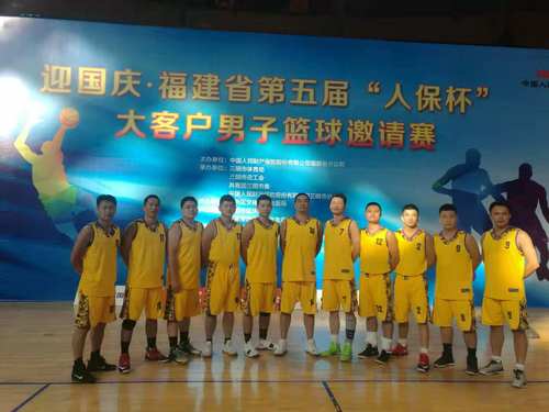 公司工會(huì)：海峽科化公司組隊(duì)參加省第五屆“人保杯”籃球賽榮獲佳績.jpg