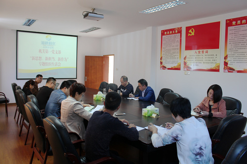 專題組織生活會.jpg