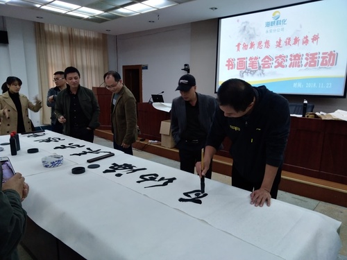 永安分公司工會(huì)組織開展書法講座暨書畫筆會(huì)交流活動(dòng).jpg