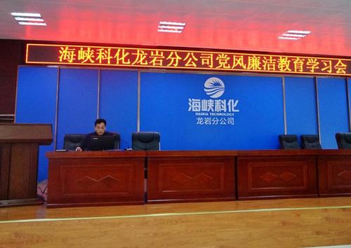 葉莉：?？讫垘r分公司組織全體黨員重溫中央八項規(guī)定2.jpg