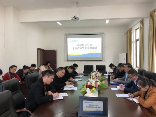 葉莉：公司紀委書紀曾開鋒一行到龍巖分公司開展企業(yè)政治生態(tài)調(diào)研.jpg
