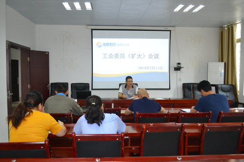 蘇艷麗：龍巖分公司召開工會委員（擴(kuò)大）會議，開展“不忘初心、牢記使命”主題教育學(xué)習(xí)，部署下階段工會工作.jpg