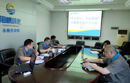 劉敏：永春分公司主題教育中心組學(xué)習(xí)。.jpg