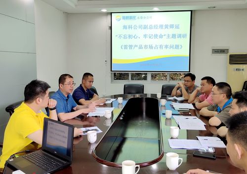 劉敏：公司副總到永春分公司進(jìn)行專題調(diào)研。.jpg