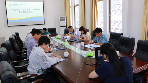 吳瑤：龍巖分公司黨委召開(kāi)“不忘初心、牢記使命”主題教育專(zhuān)題調(diào)研成果交流會(huì)_調(diào)整大小.jpg
