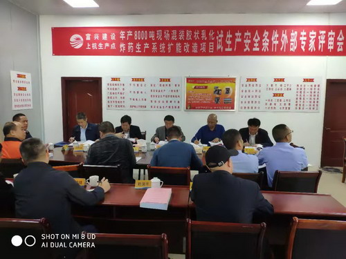 潘志誠(chéng)-富興建設(shè)上杭分公司年產(chǎn)8000噸現(xiàn)場(chǎng)混裝膠狀乳化炸藥擴(kuò)能改造項(xiàng)目順利通過外部專家評(píng)審_調(diào)整大小.jpg
