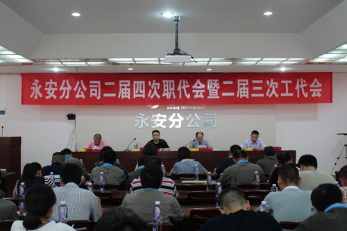 永安分公司賴寶祿：永安分公司召開二屆四次職代會暨二屆三次工代會_調(diào)整大小.jpg