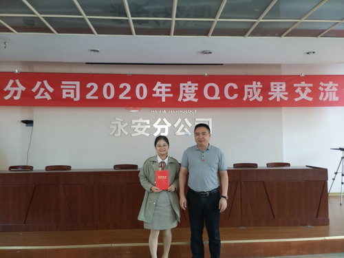 永安分公司蔡彬：分公司黨委書記、總經(jīng)理龍生伙為qc成果一等獎獲獎?wù)哳C獎_調(diào)整大小.jpg