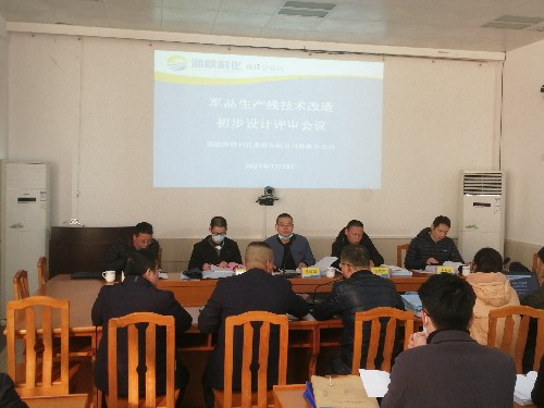 烽林盛凱樟：海峽科化烽林分公司軍品生產(chǎn)線技術(shù)改造項(xiàng)目通過初步設(shè)計(jì)評審.~1.jpg