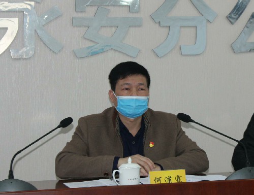 永安分公司朱旭濤：永安分公司召開2020年度領導班子及成員述職述廉報告會~1.jpg