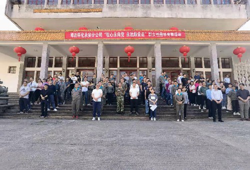 永安分公司荊東杰：永安分公司工會舉辦“我心永向黨、堅定跟黨走”群眾性趣味競賽活�?(2)~1.jpg