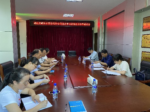 海峽科化股份有限公司黨史學(xué)習(xí)教育巡回指導(dǎo)座談會(huì)~1.jpg