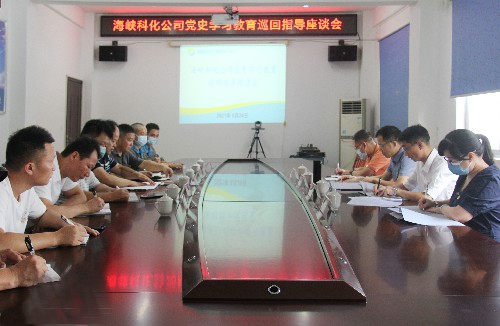 福安分公司胡廷淦：圖�?�?4日公司黨委副書記、常務副總經(jīng)理、工會主席鄭慶樟帶隊到福安分公司開展黨史學習教育巡回指導~1.jpg