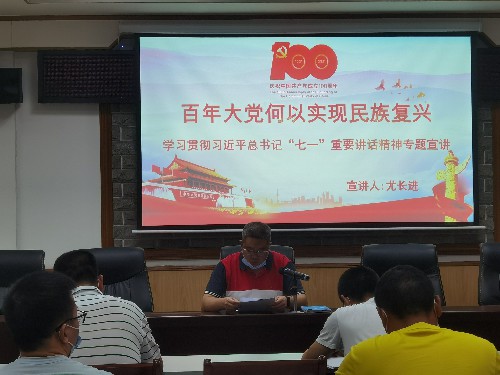 民化建設(shè)公司開(kāi)展習(xí)近平總書記“七一”重要講話精神宣�?~1.jpg