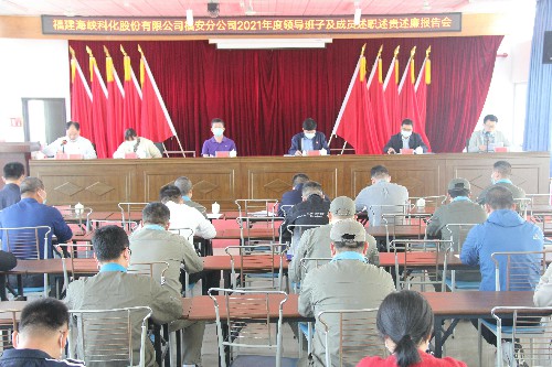 福安分公司胡廷淦：圖�?�?日福安分公司召開2021年度領(lǐng)導(dǎo)班子及成員述職述責(zé)述廉報告會~1.jpg