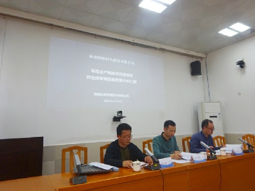 烽林付祥光：海峽科化烽林分公司《軍品生產(chǎn)線技術(shù)改造項(xiàng)目職業(yè)病危害控制效果評價(jià)報(bào)告》通過評審.jpg