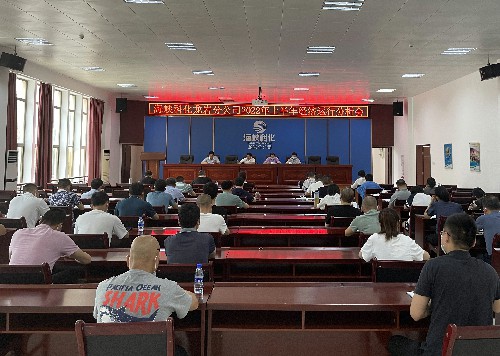 龍巖分公�?吳琴+海峽科化龍巖分公�?022年上半年經濟運行分析會現(xiàn)�?~1.jpg
