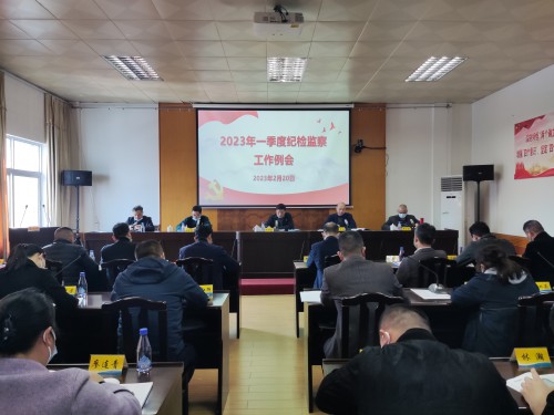 格式工廠海峽科化公司紀(jì)委召開(kāi)2023年一季度紀(jì)檢監(jiān)察工作例會(huì).jpg