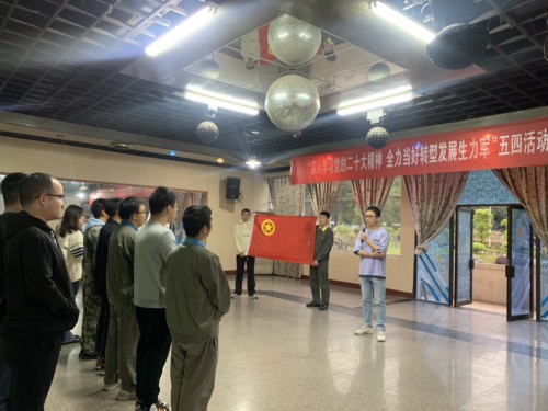 烽林鄭子凡：海峽科化烽林分公司團(tuán)委開(kāi)展“深入學(xué)習(xí)黨的二十大精神 全力當(dāng)好轉(zhuǎn)型發(fā)展生力軍”五四活�?.jpg