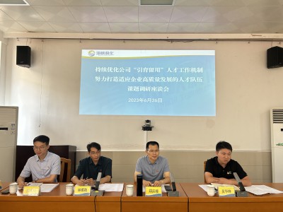 烽林吳淑英：海峽科化公司黨委副書記、常務(wù)副總經(jīng)理、工會主席鄭慶樟帶隊(duì)到烽林分公司開展專題調(diào)�?.jpg