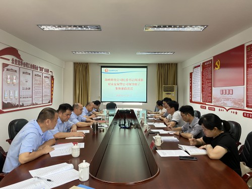 格式工廠永安雙華公司許麗珠：?？萍o(jì)委書記何浦寨對雙華公司領(lǐng)導(dǎo)班子集體廉政談話現(xiàn)場.jpg