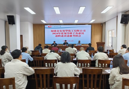 格式工廠永安雙華公司鄧焱珍：經(jīng)營(yíng)班子述職.jpg