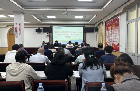 格式工廠民化建設(shè) 鄒榮珊 民化建設(shè)公司召開2024年度經(jīng)營班子及成員述職述責(zé)述廉考核會(huì).jpg