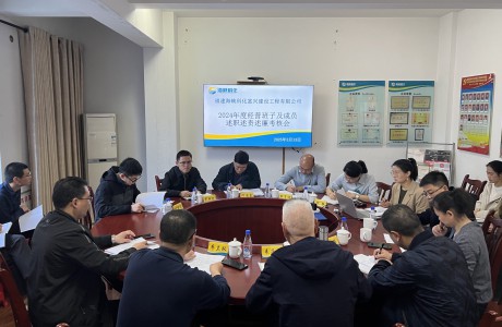 富興建設(shè)公司 羅瑩 富興建設(shè)公司召開2024年度經(jīng)營班子及成員職述責(zé)述廉考核會(huì) (2).jpg